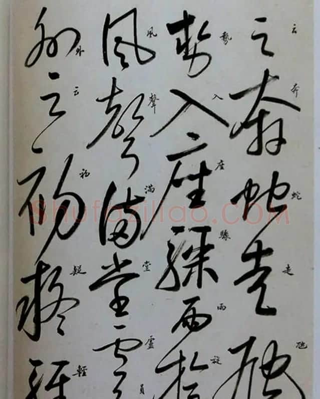启功草书临唐怀素自叙帖 | 软笔草书字帖