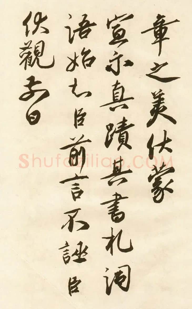 蔡京行书唐玄宗鹡鸰颂题跋 | 书法作品欣赏