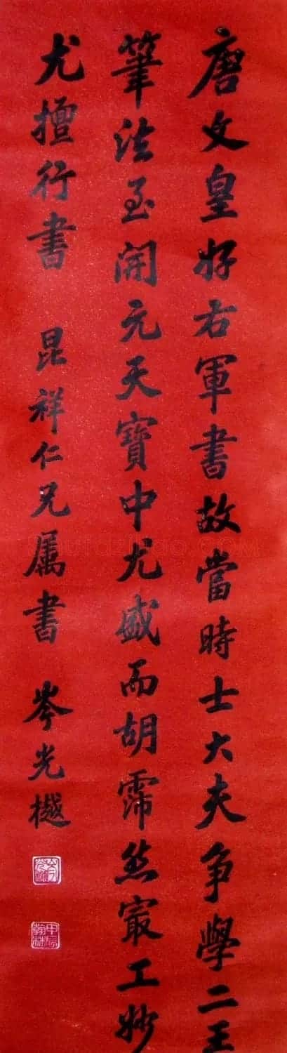 岑光樾书法圆浑遒劲 | 毛笔书法作品