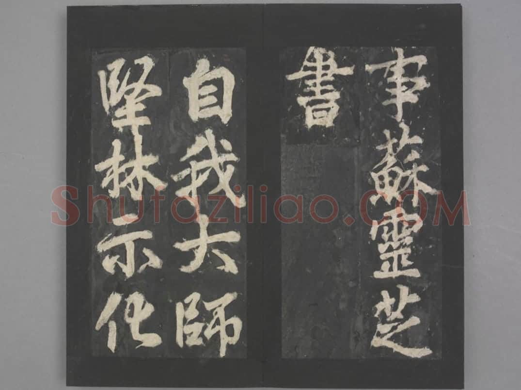 易州铁像颂 | 故宫铭刻类藏品