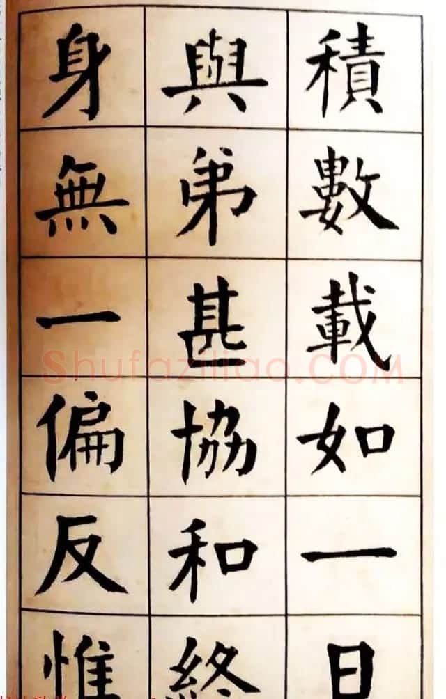 民国经典•学生习字帖:《谭延闿楷书习字法帖》 | 软笔楷书字帖
