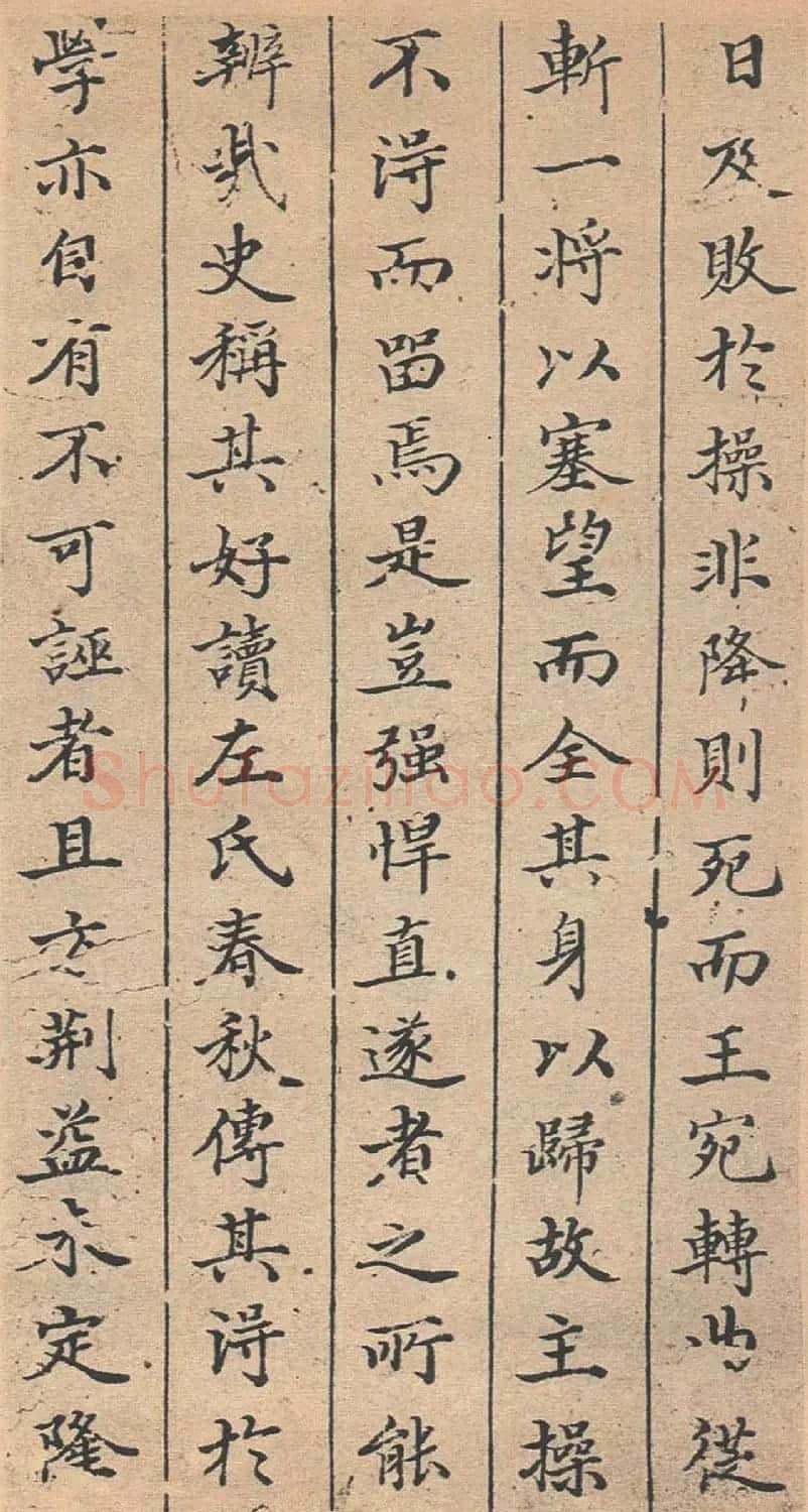董其昌书法《法卫夫人楷书册》 | 名家书法作品精选