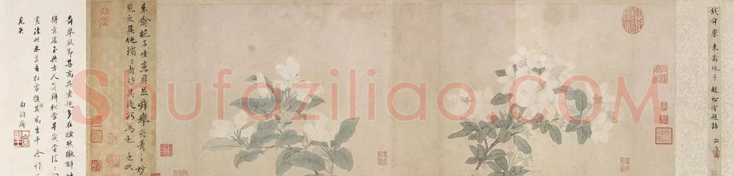 赵孟頫书法题跋《来禽栀子花图卷》 | 传世书法作品鉴赏