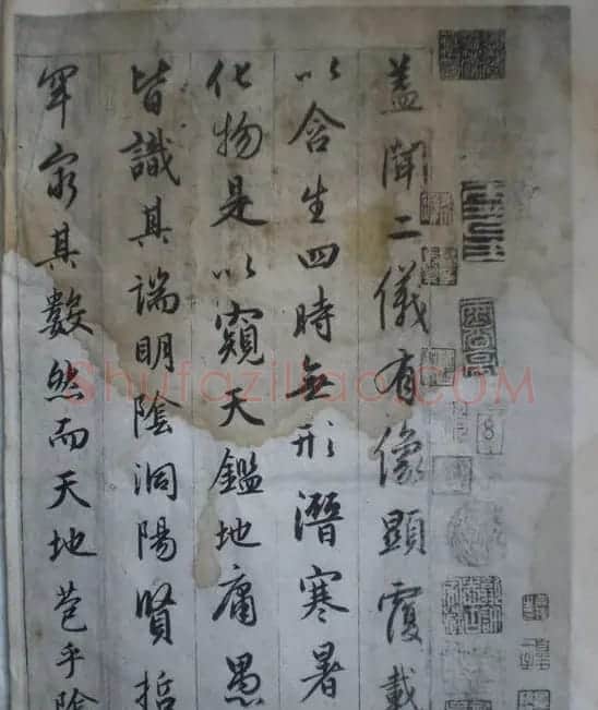 赵孟頫书法作品《临圣教序》 | 书法名家作品鉴赏