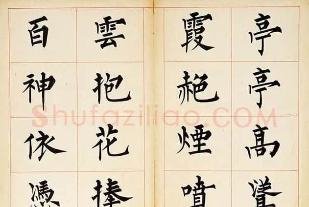 溥儒楷书册页《萃锦园》 | 书法作品精选