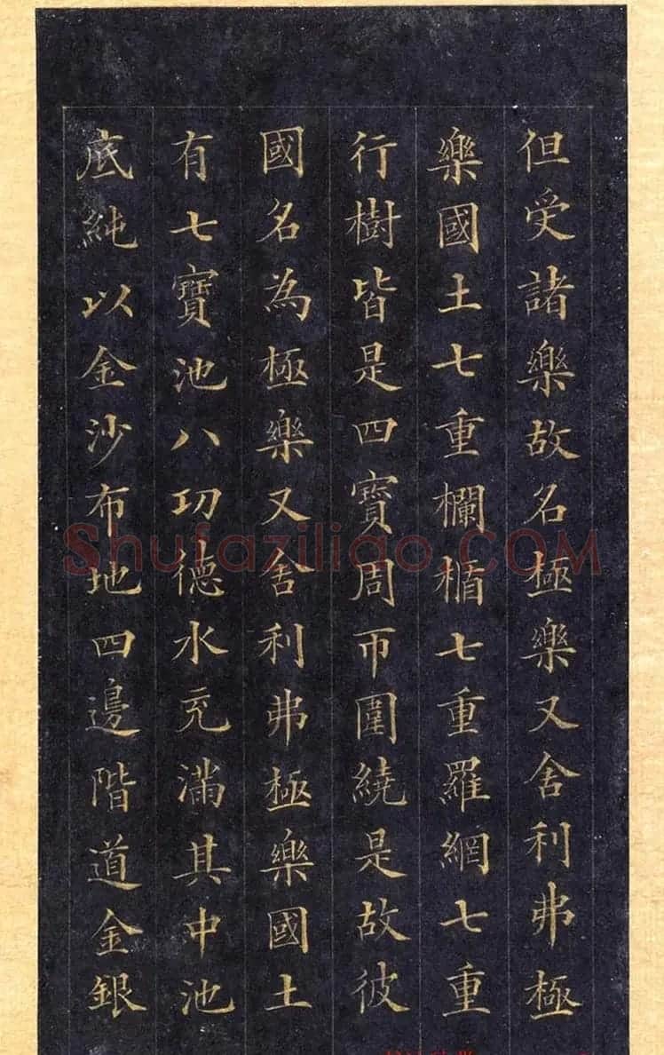 林则徐蓝纸金泥书法《林文忠公真书无量寿经墨宝册》 | 名家书法作品赏析