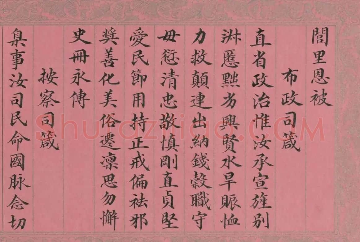 清代蒋攸铦楷书《训昭熙绩》册 | 毛笔书法作品