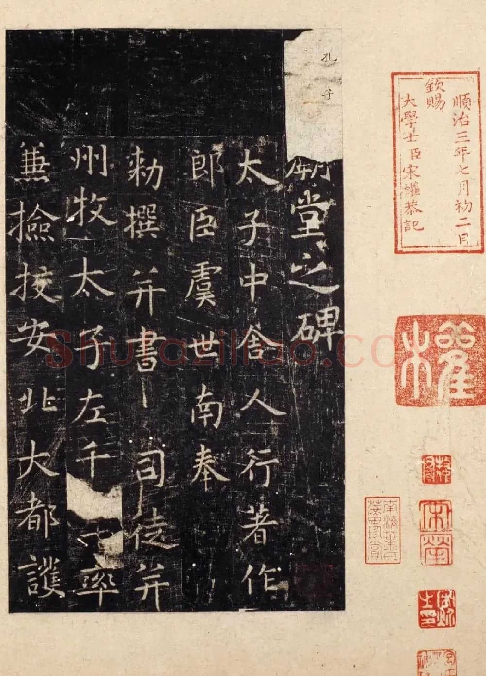 唐代虞世南楷书《孔子庙堂碑》北宋拓陕西本 | 书法碑帖