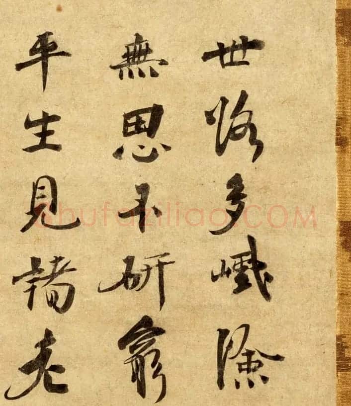 虚堂智愚禅师书法墨迹两幅 | 书法名家作品鉴赏