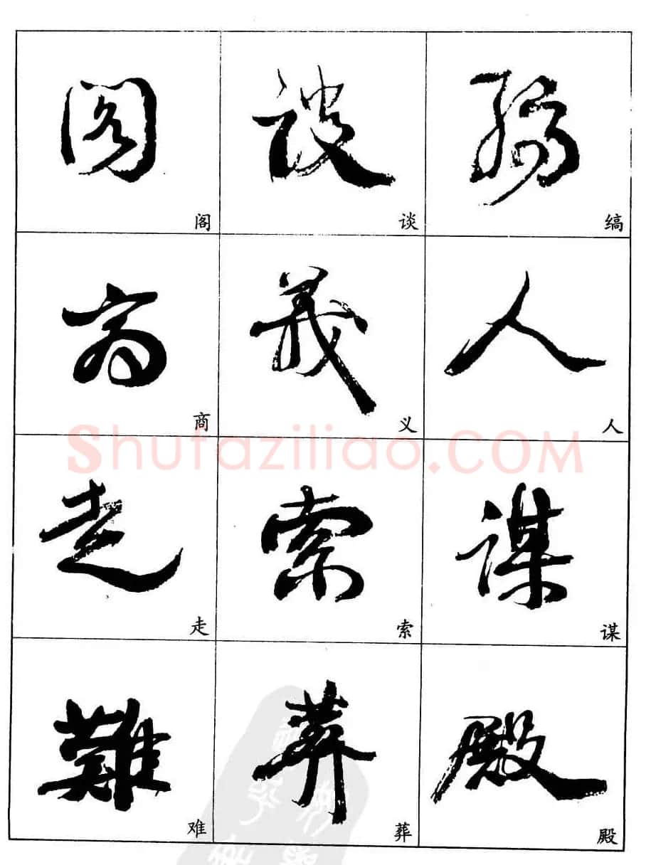 20世纪中国杰出书法家康有为字帖欣赏 | 毛笔行书字帖
