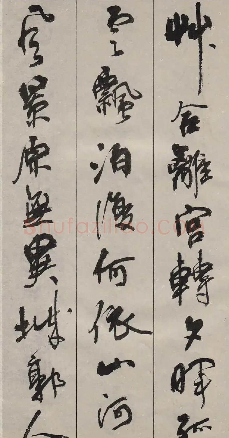 周慧珺行书字帖《古诗词选》 | 毛笔行书字帖
