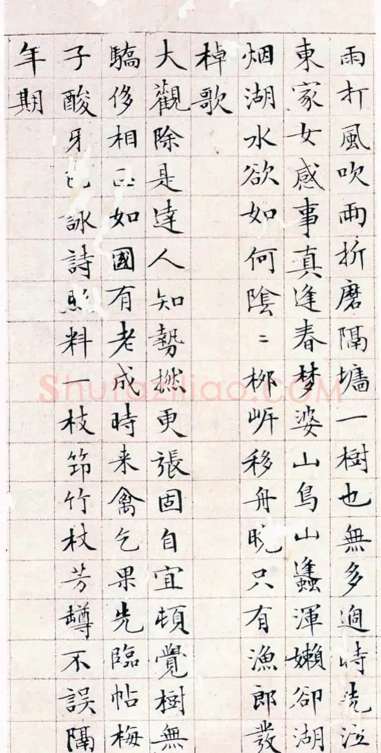 文徵明书法精品小楷抄录《落花诗册》 | 名家书法作品赏析