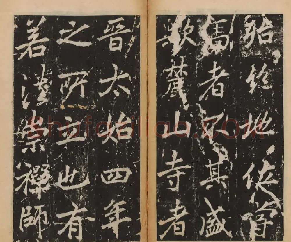 李北海行楷书法代表作《岳麓寺碑》 | 书法碑帖