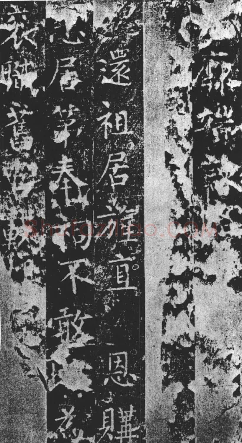 柳公权楷书《魏谟先庙碑》 | 名家书法作品精选