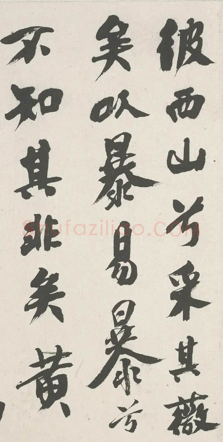潘霄汉书法作品欣赏《伯夷列传》 | 毛笔书法作品
