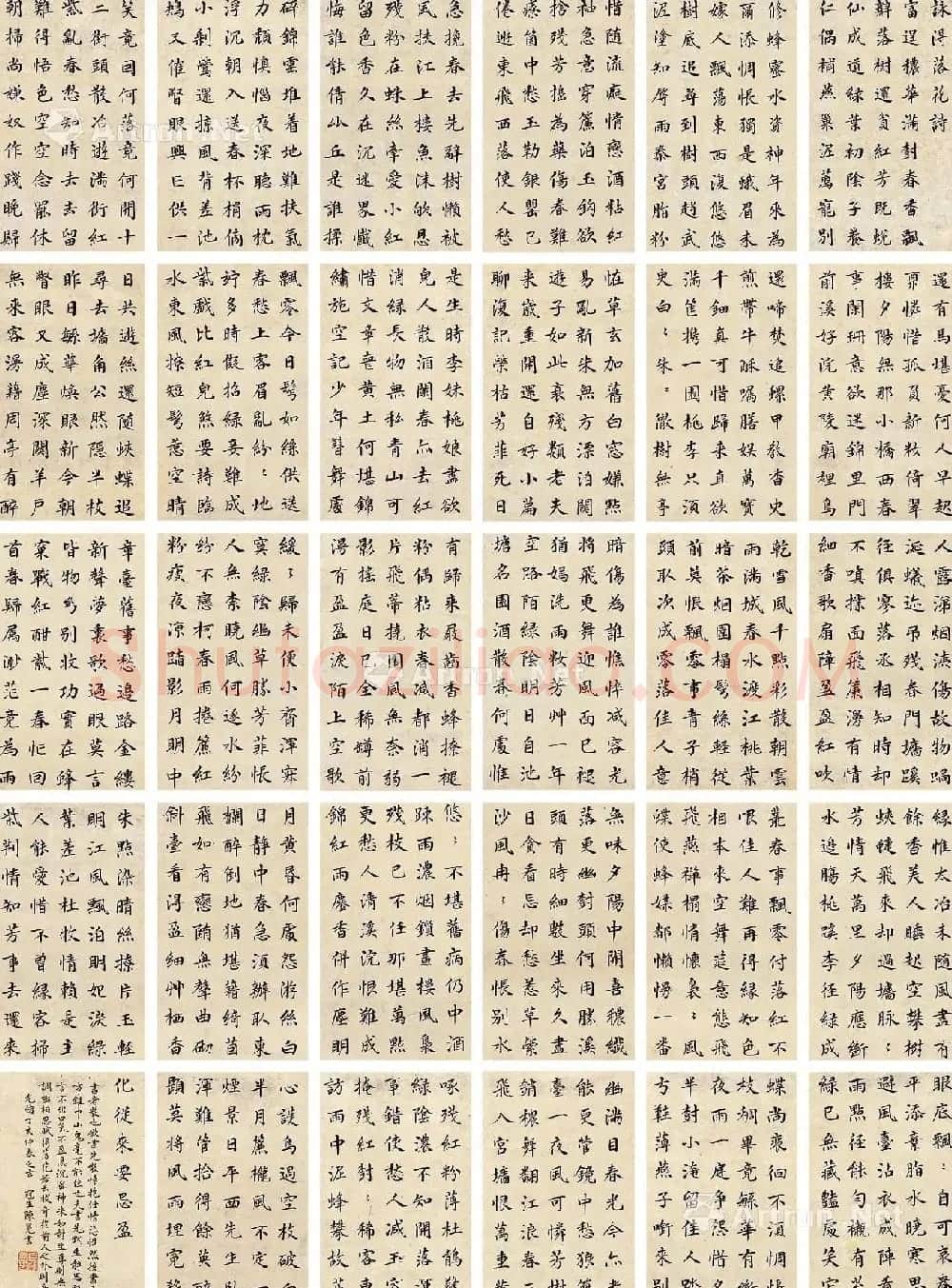 状元陈冕行楷书法作品欣赏 | 书法名家作品欣赏