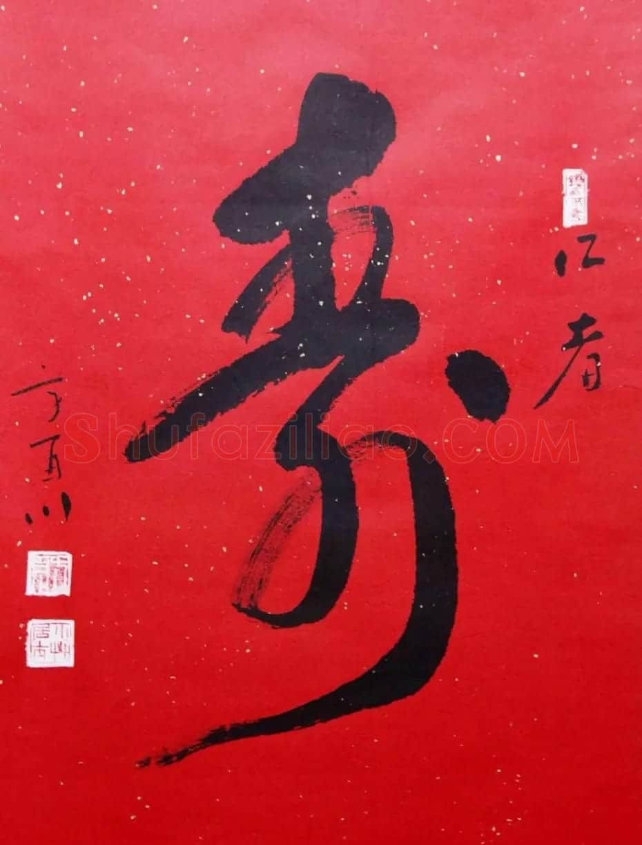 小草居士方百川书法作品欣赏 | 软笔书法作品
