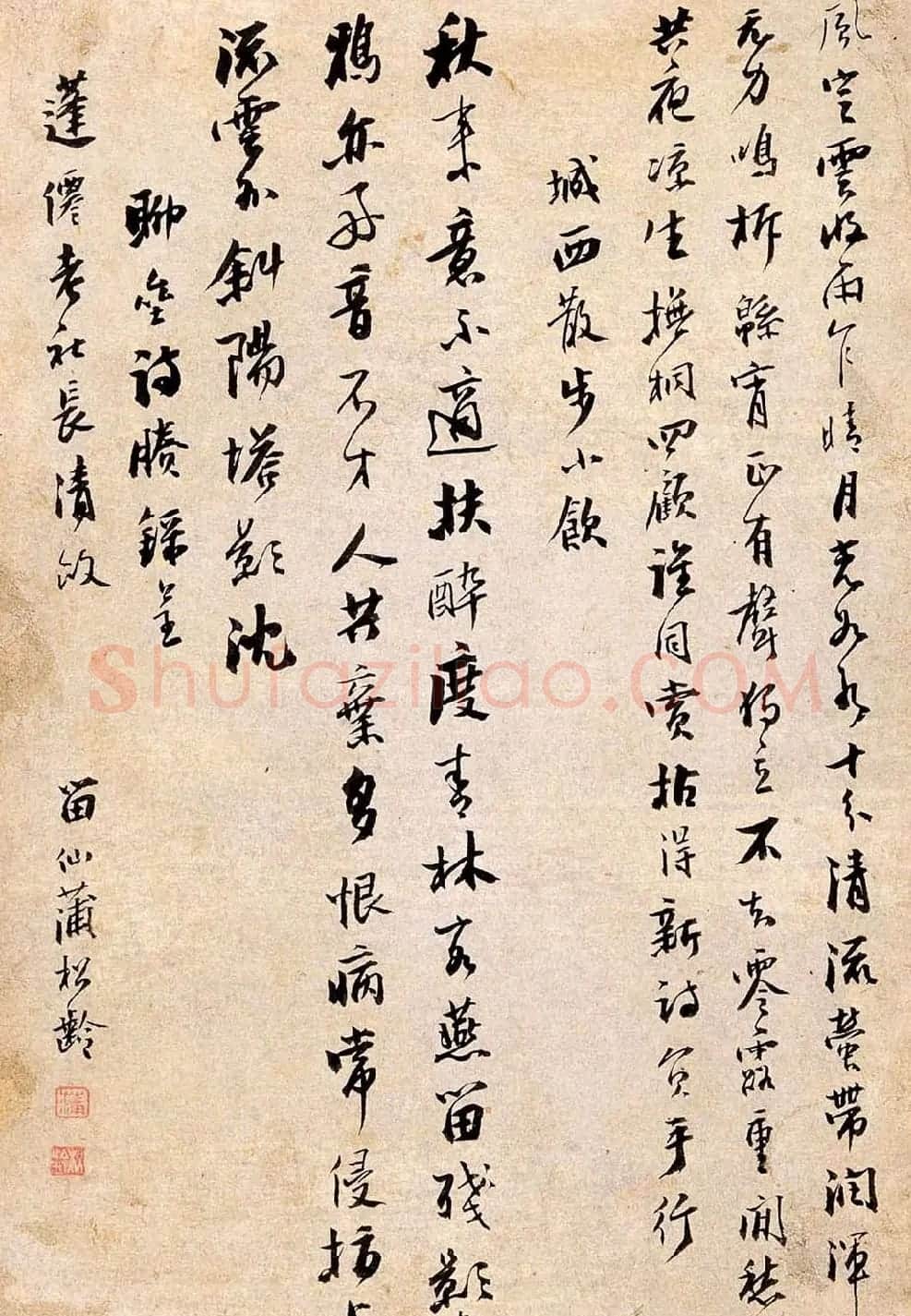 蒲松龄手稿《聊斋诗存墨宝》 | 书法名家作品鉴赏
