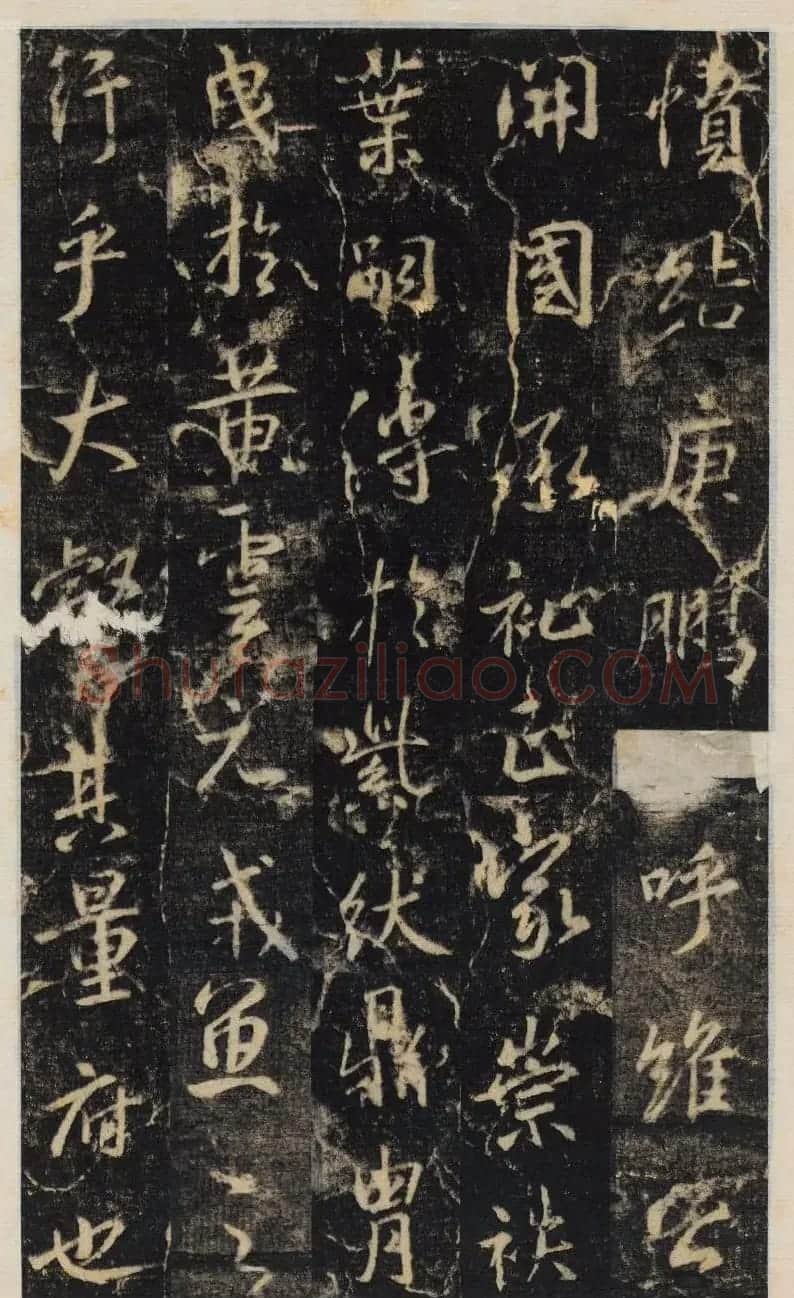 大雅集王羲之行书半截碑《吳文殘碑》 | 名家书法作品赏析