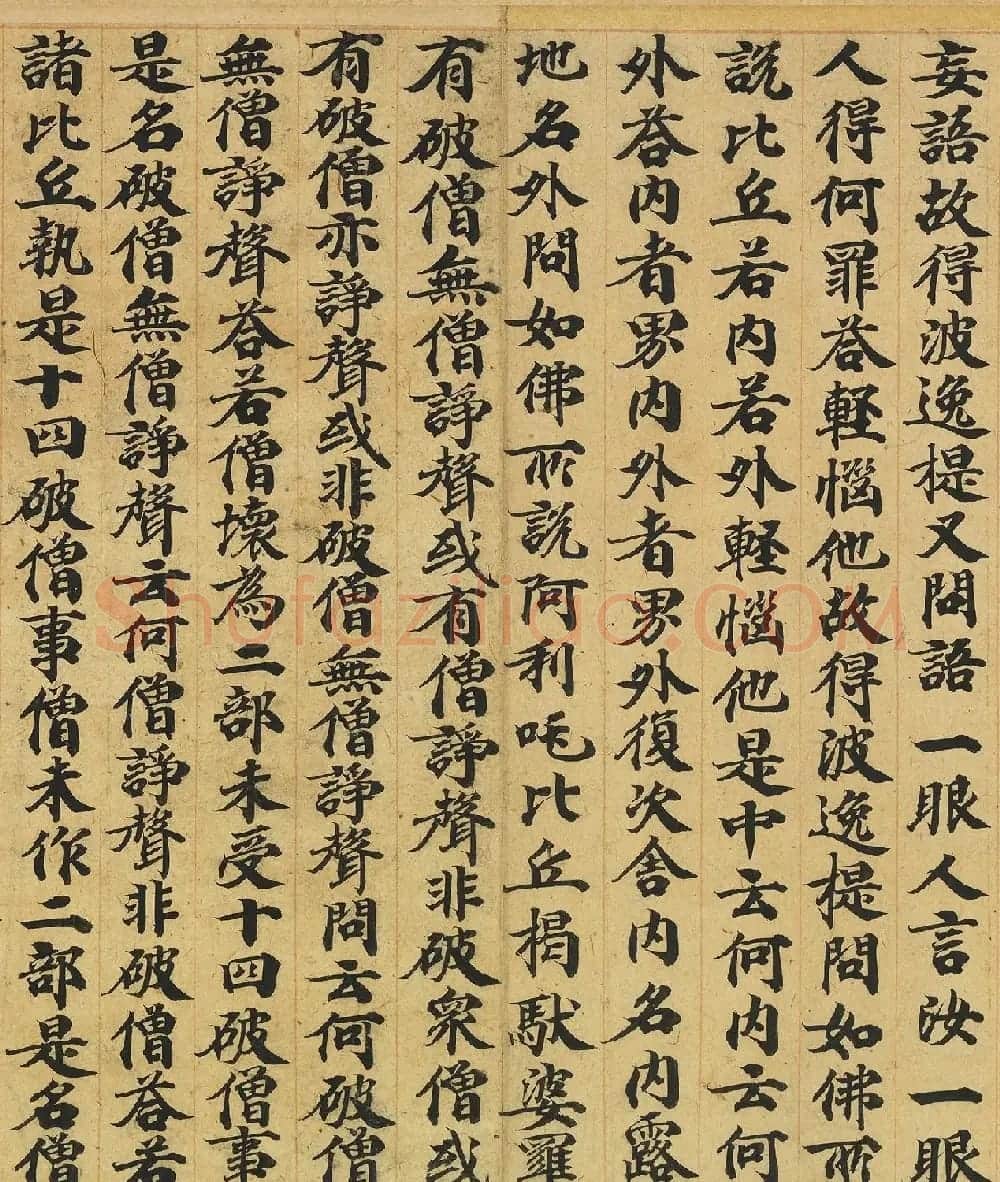 唐人书佛说广博严净不退转轮经 | 敦煌写经精选