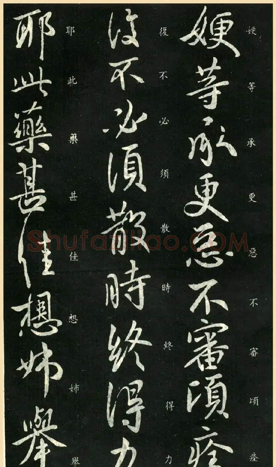 东晋大书家王献之行书欣赏《更等帖》 | 书法名家作品鉴赏