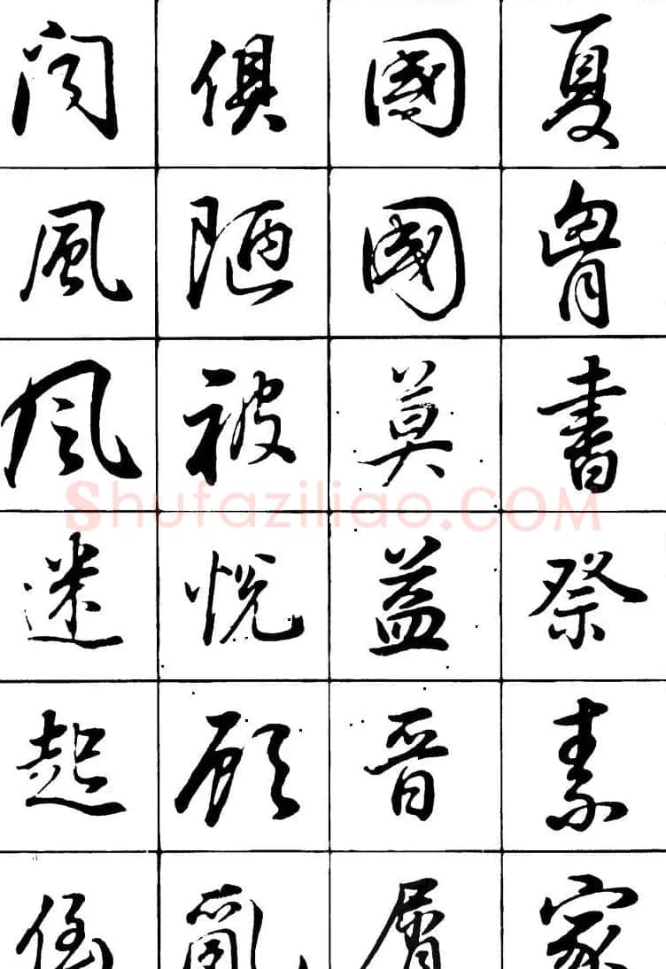 董其昌书法精选行书字帖欣赏 | 软笔行书字帖