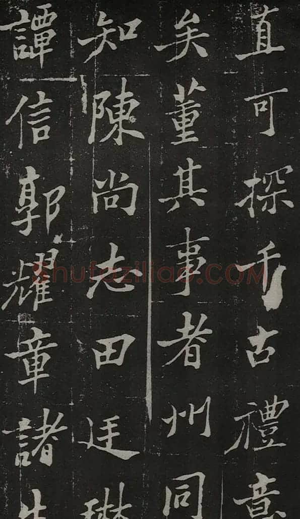 郑板桥书法欣赏《新修城隍庙碑记》 | 毛笔行书字帖