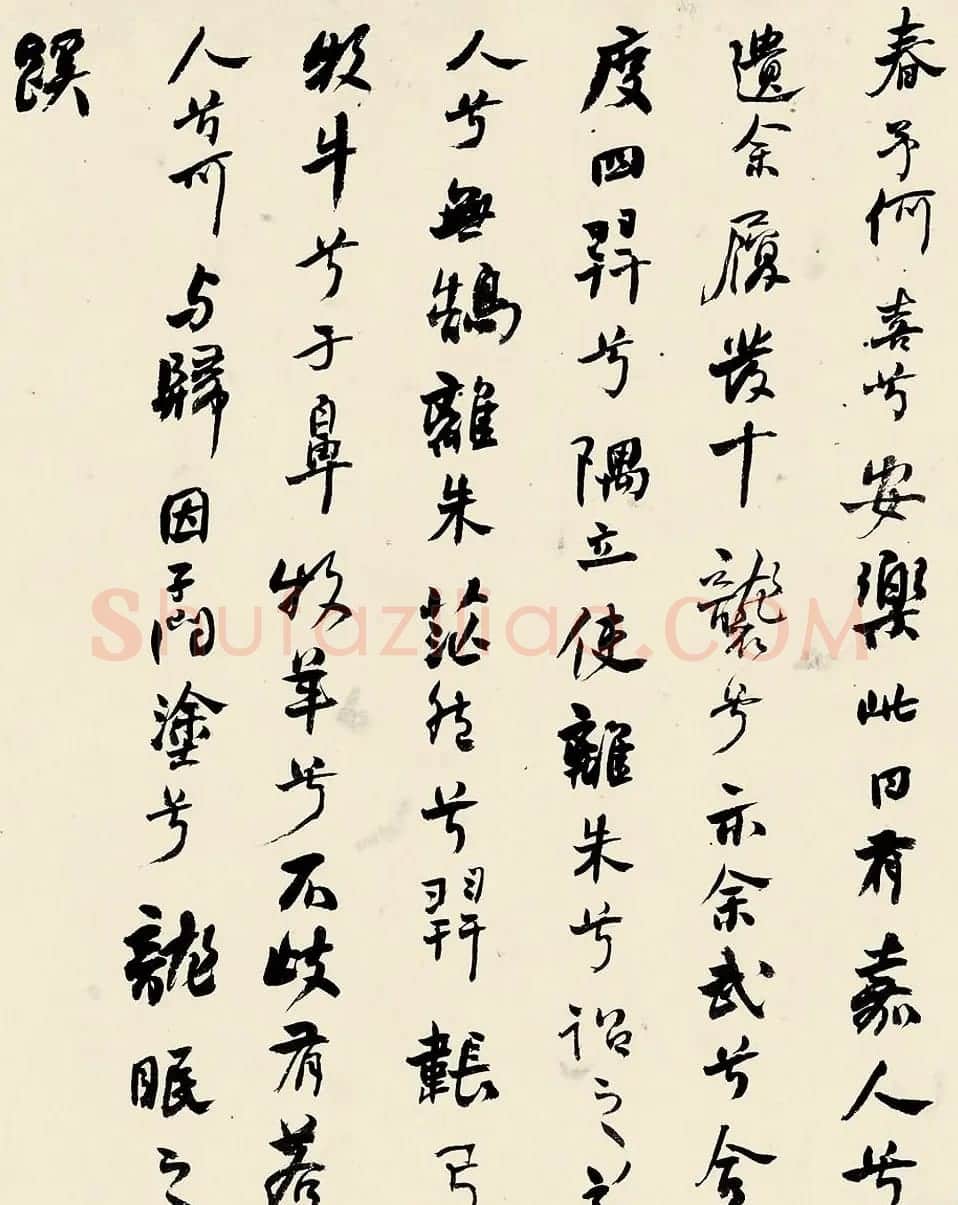 清代何绍基行书四赋成交价414万元 | 名家书法作品赏析
