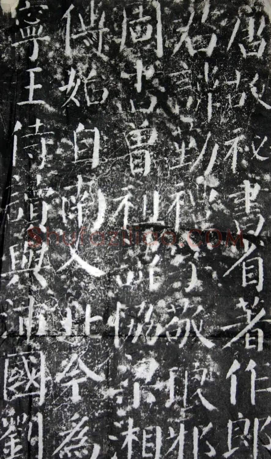 唐颜真卿晚年代表作《颜勤礼碑》拓本 | 名家书法作品赏析