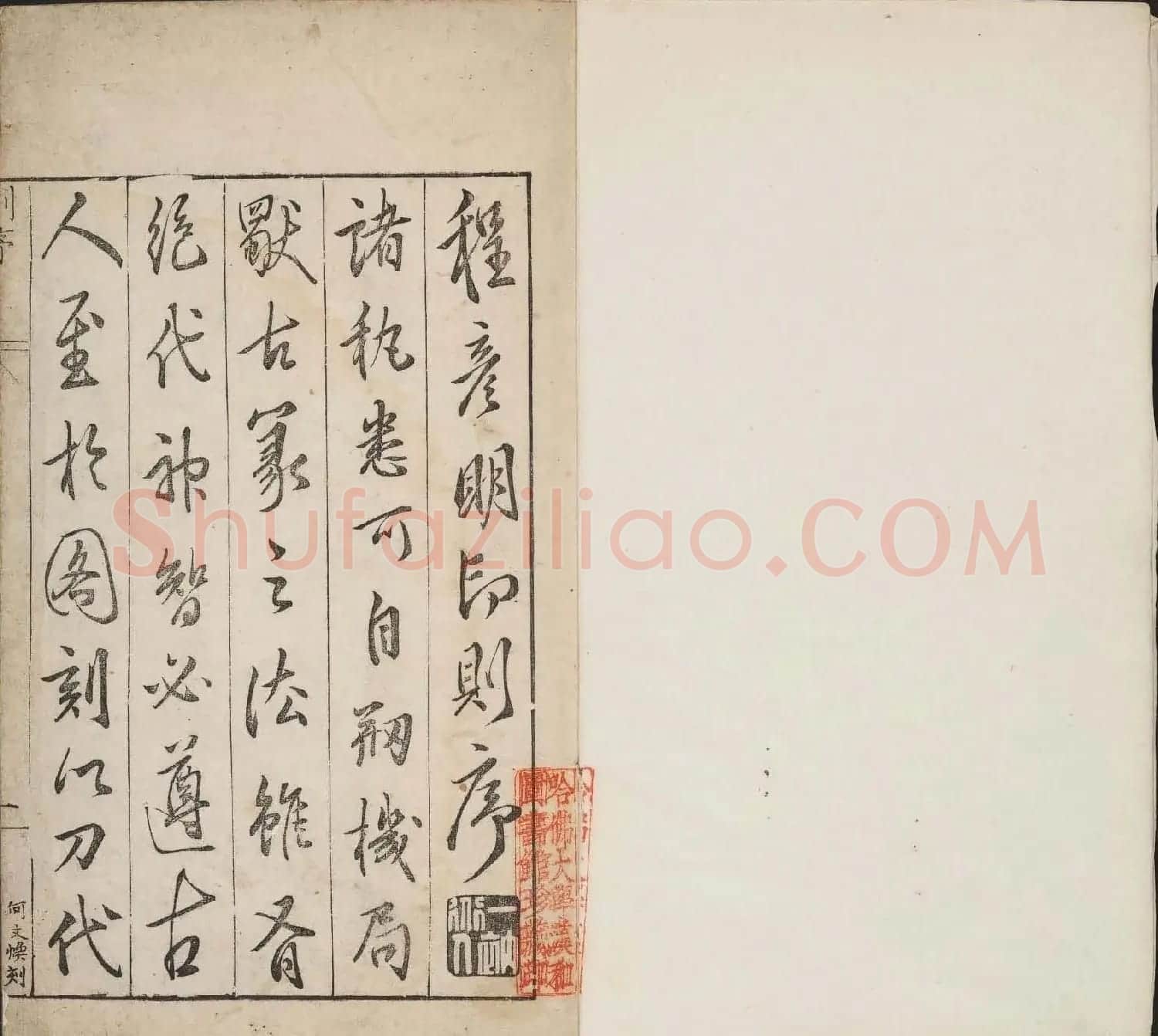 明代篆刻作品欣赏《古今印则》四卷合辑 | 毛笔书法作品