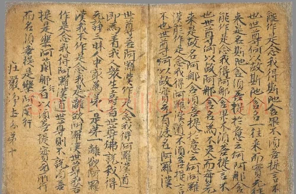 唐朝八旬老翁刺血和墨手写《金刚经》法国国家图书馆藏 | 敦煌写经欣赏