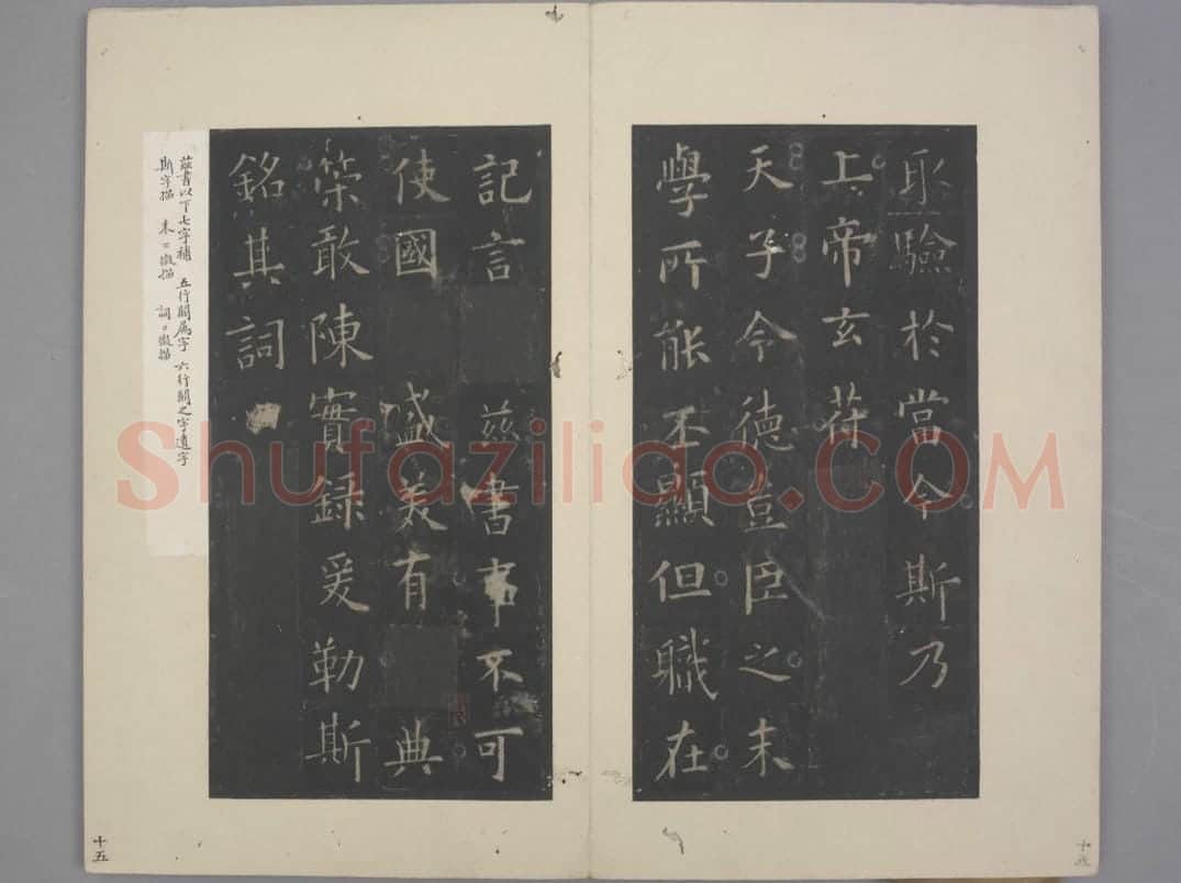九成宫醴泉铭 | 故宫铭刻类藏品