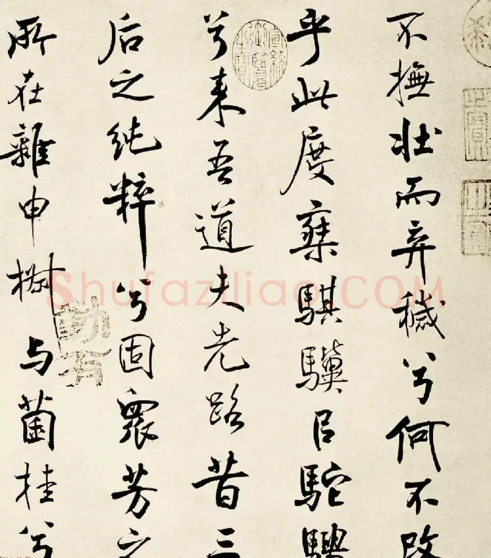 宋代米芾行书离骚经书法大图欣赏 | 毛笔书法作品