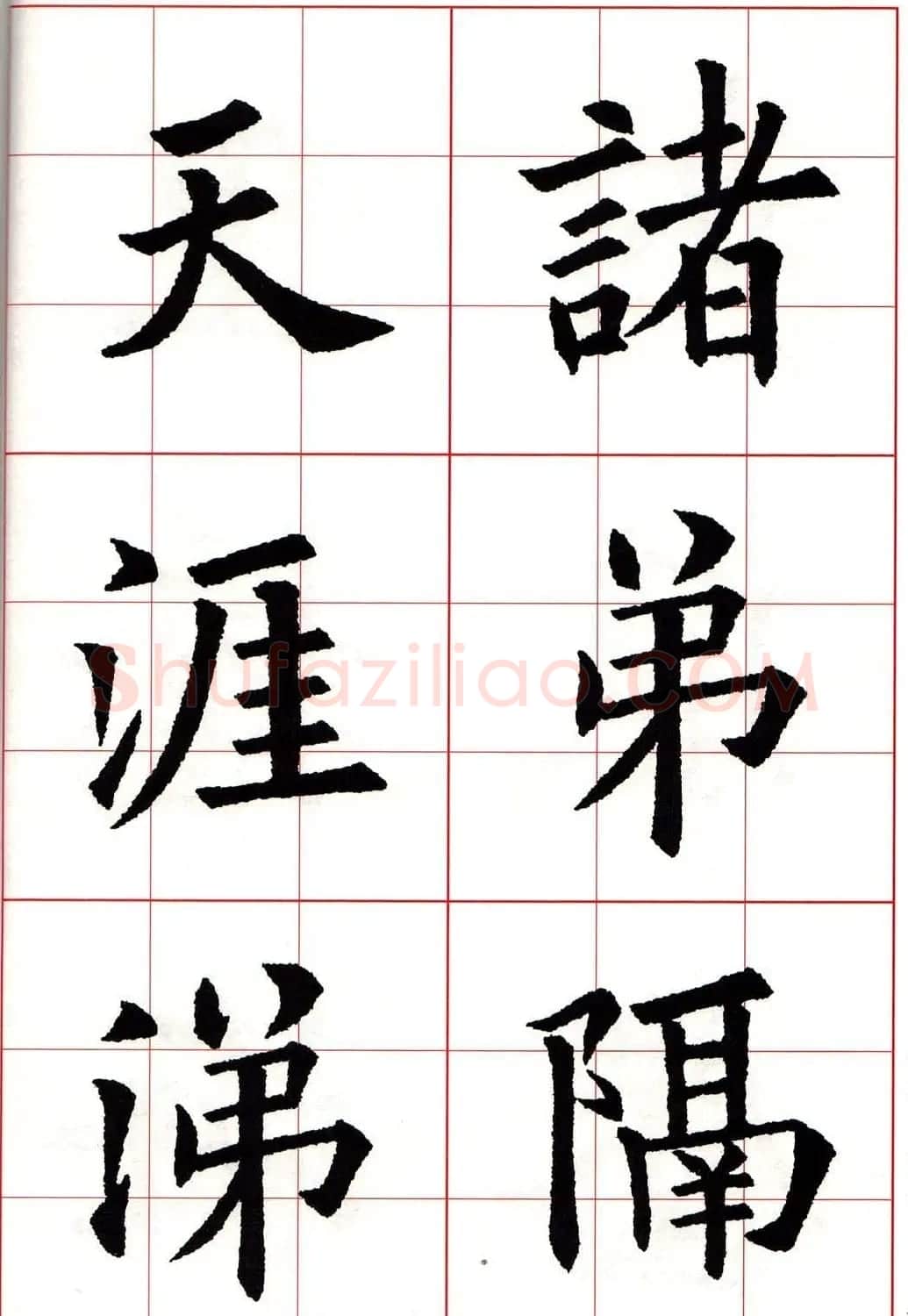 欧楷字帖《欧阳询书法集字七言律诗七首》 | 毛笔楷书字帖