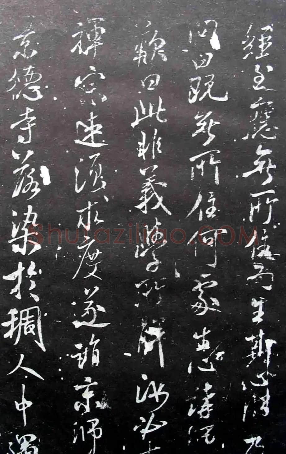 宋拓群玉堂帖卷第八--米南宫书法集 | 毛笔书法作品