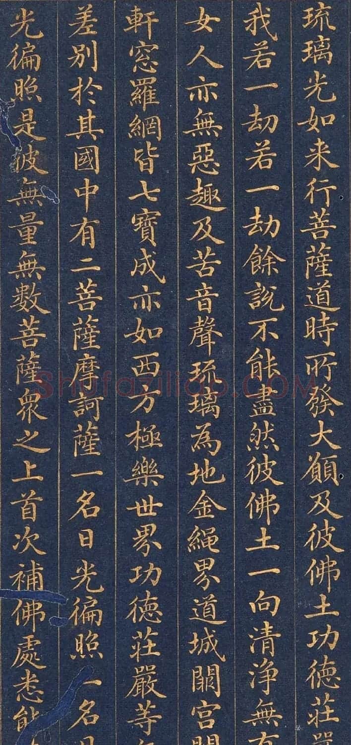 金粉楷书册页欣赏《药师琉璃光如来本愿功德经》 | 敦煌写经欣赏