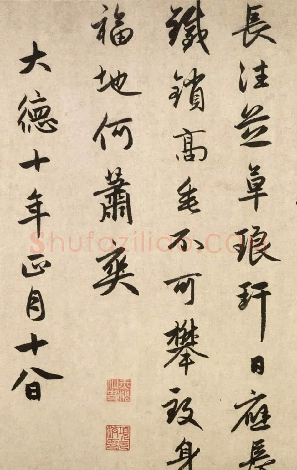 赵孟頫53岁行书《玄都坛歌》妍润隽逸 | 名家书法作品赏析