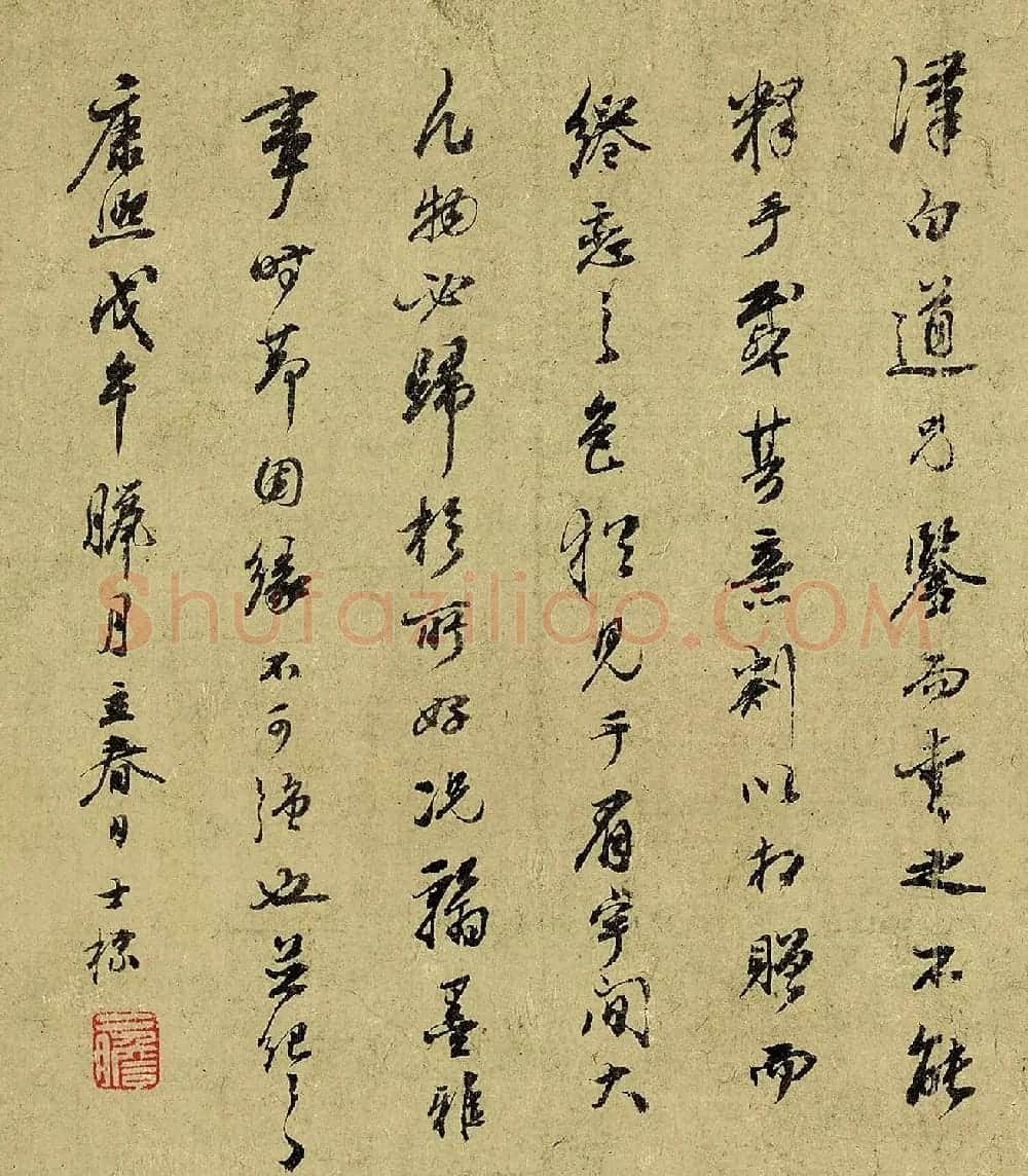 清代查士标书画:立春日题山水图 | 传世书法作品精选