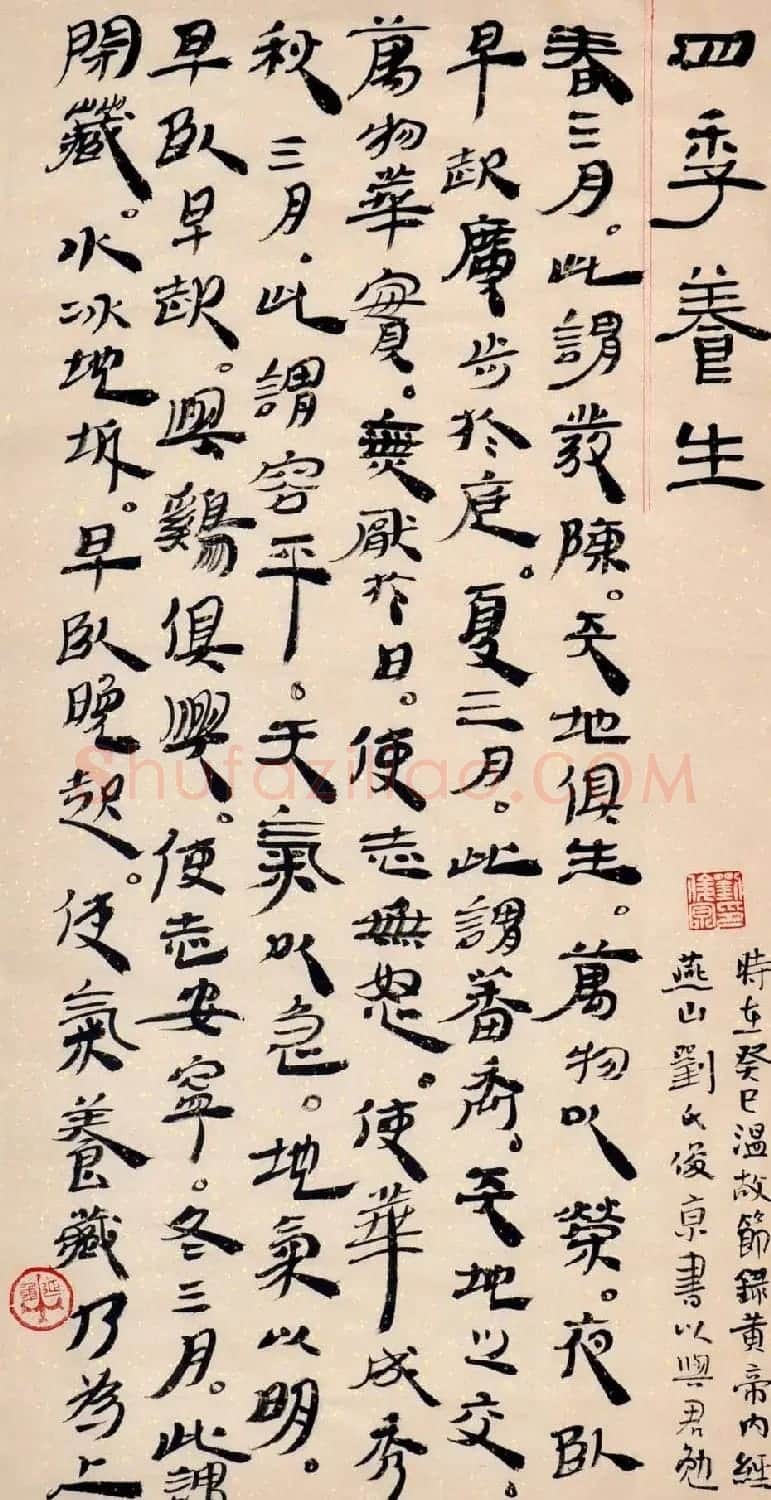 北京书协副主席刘俊京书法作品欣赏百幅 | 毛笔书法作品
