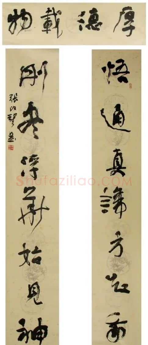 张改琴书法作品欣赏 | 软笔书法作品