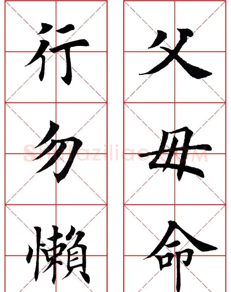 集田英章字繁体版楷书字帖《弟子规》全文 | 软笔楷书字帖