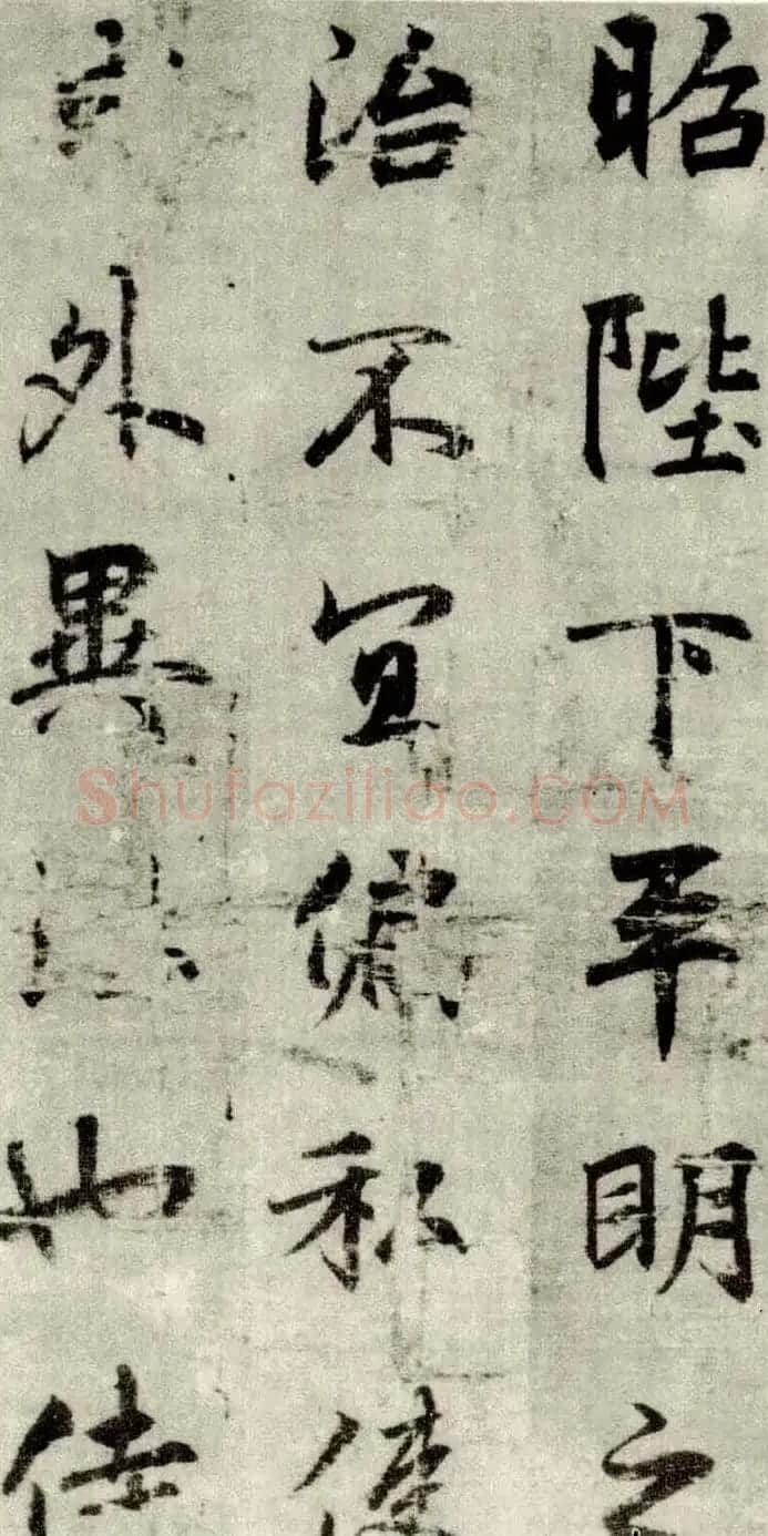 李邕书法行书墨迹《出师表》 | 书法碑帖