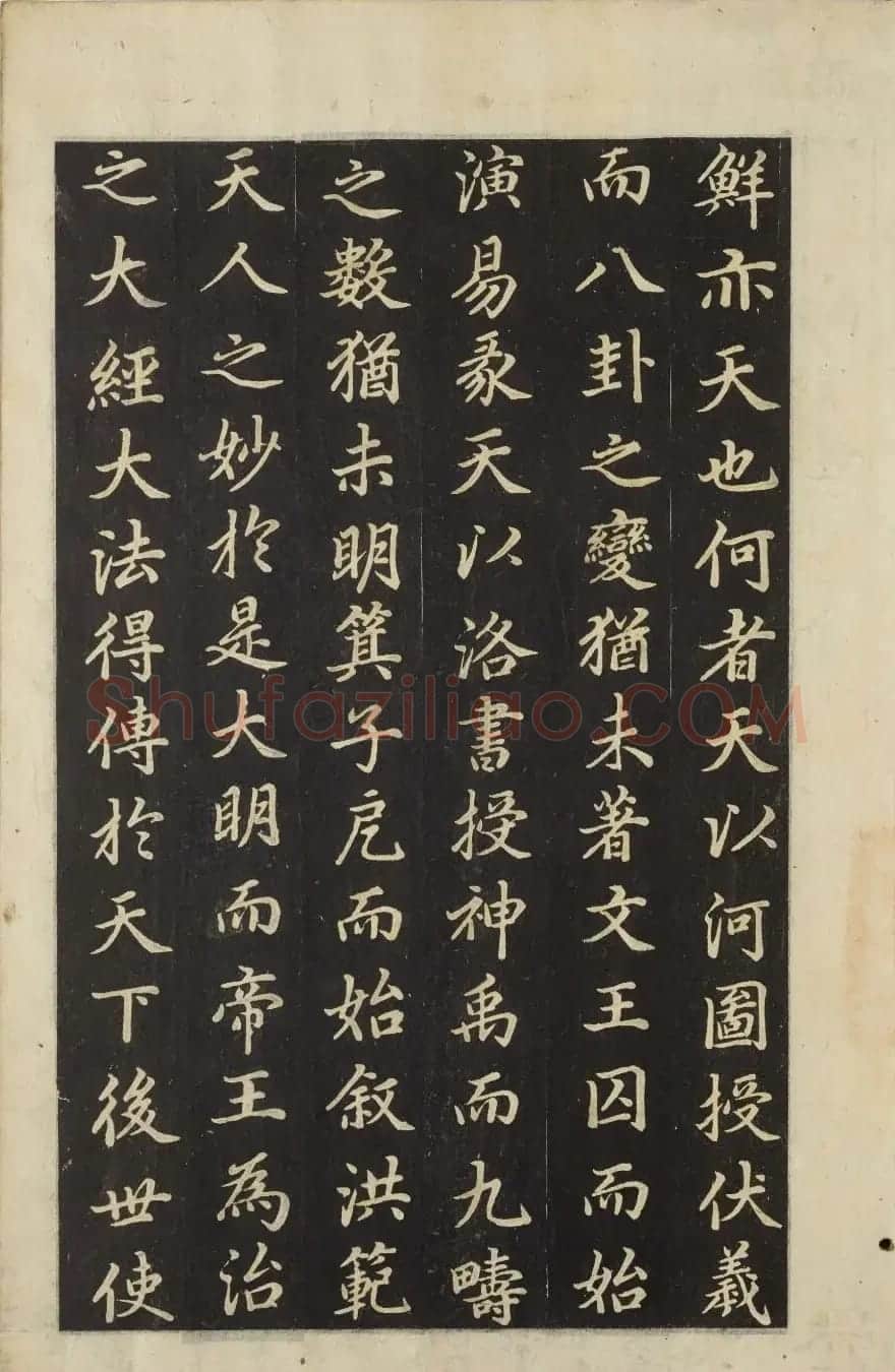 朝鲜金玄成书法《崇仁殿碑铭》 | 书法碑帖