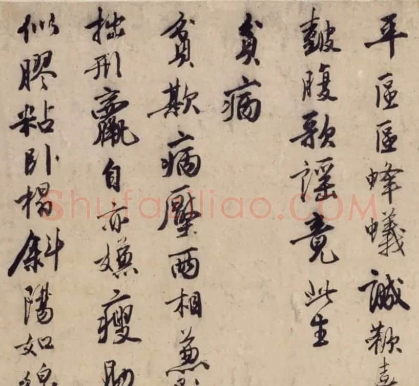 唐寅53岁行书诗卷《嘉靖改元新正试笔》 | 书法长卷
