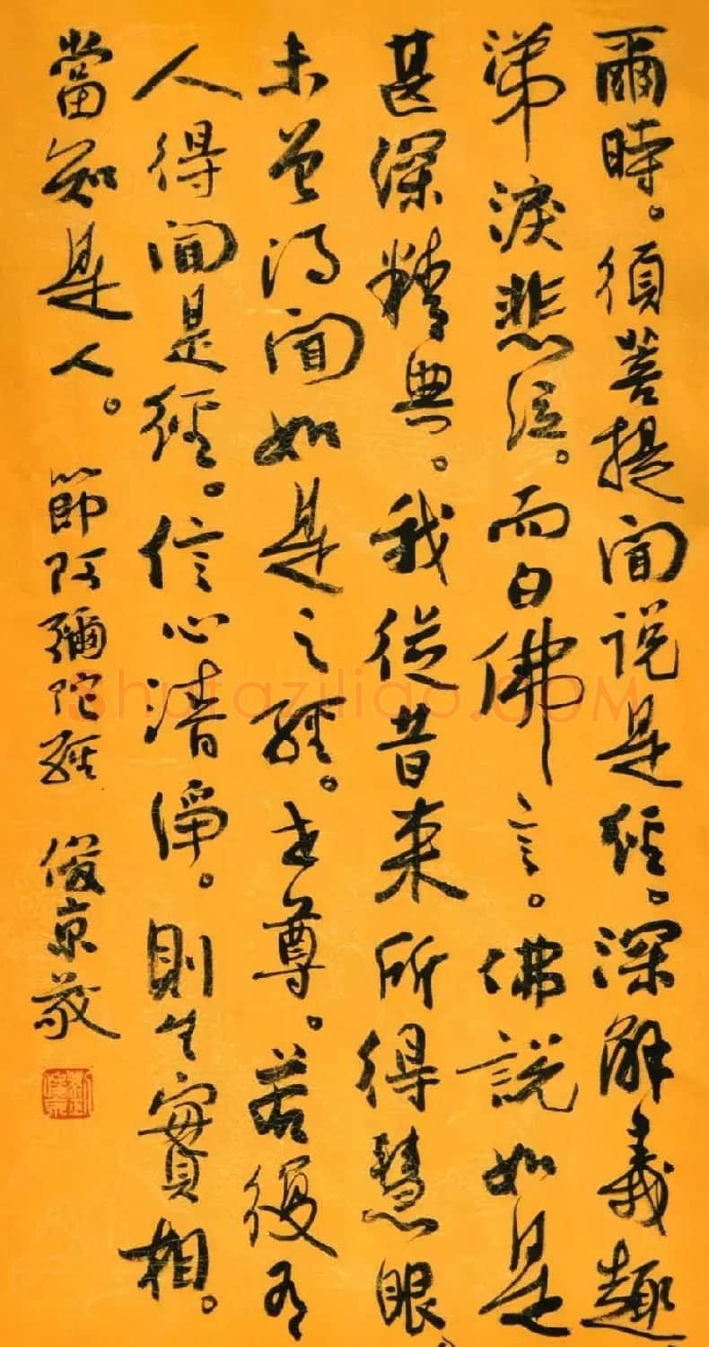 北京书协副主席刘俊京书法作品欣赏百幅 | 毛笔书法作品