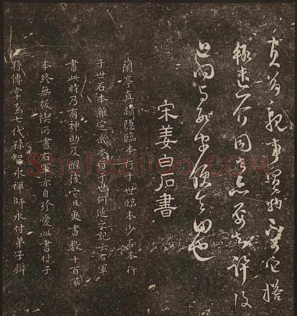 文徵明辑《停云馆帖》宋名人书卷第七 | 书法碑帖