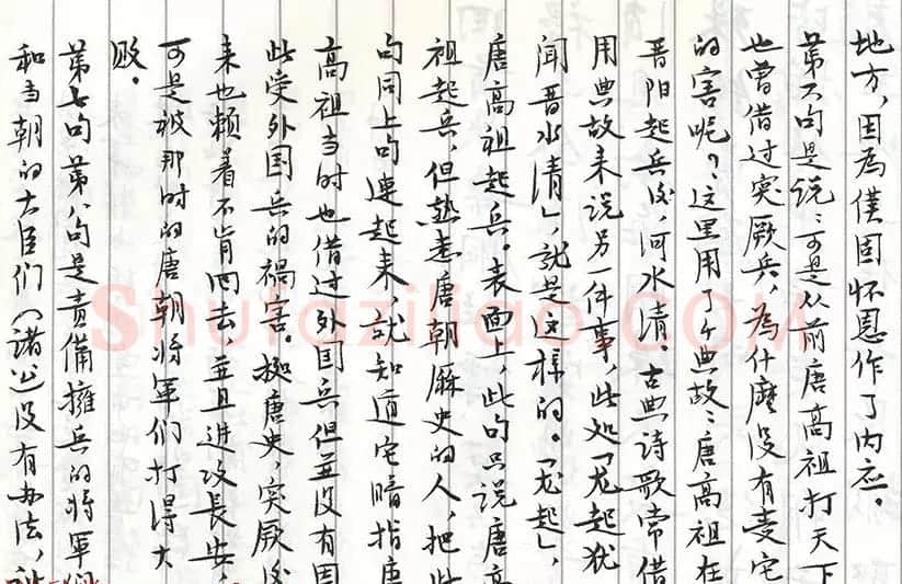 茅盾手迹欣赏《小行楷古诗词注释》 | 书法名家作品鉴赏