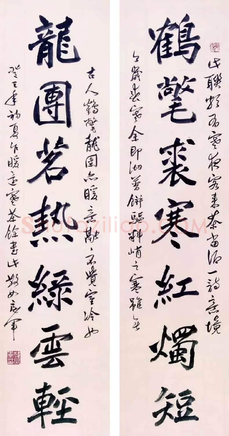 吉林韩戾军书法作品欣赏大图 | 书法作品鉴赏