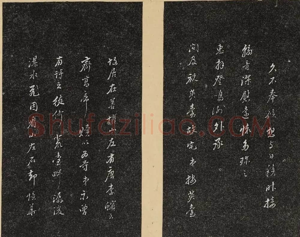 明代书札《倦舫法帖》第四册第五册合辑 | 书法碑帖