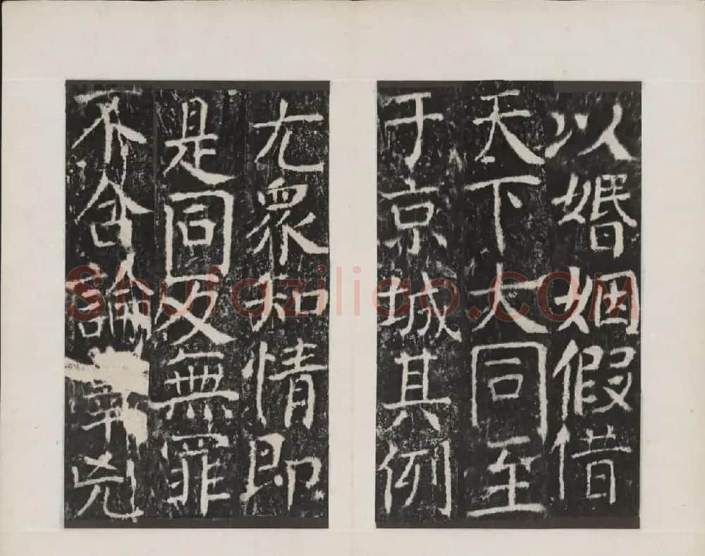 颜真卿书法欣赏《广平文贞公宋璟神道碑》 | 书法名家作品欣赏
